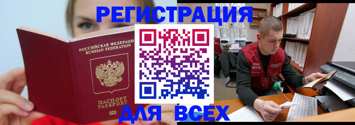 регистрация для дет. сада в Кинешме