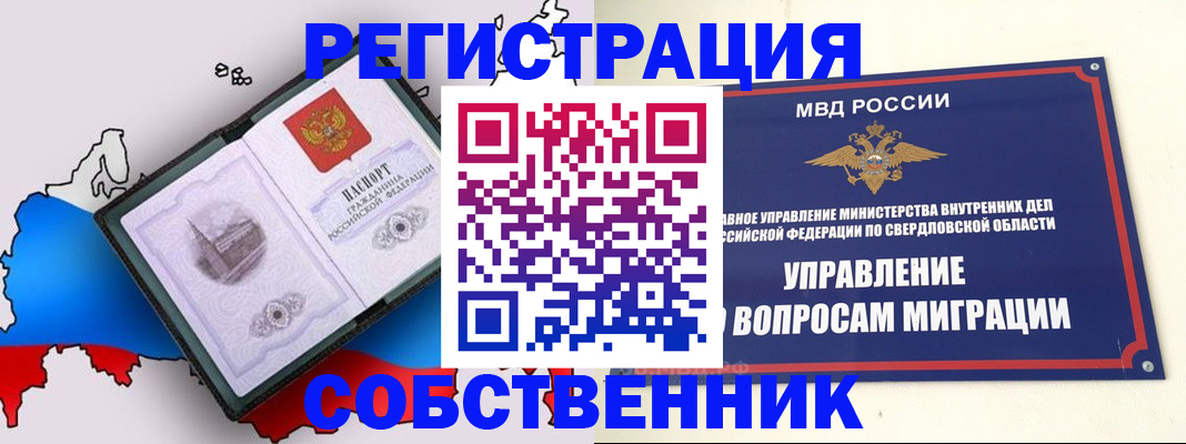 временная регистрация гарантия в Кинешме