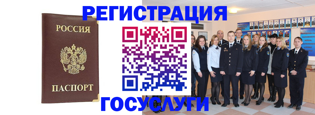 миграционный учет в Кинешме