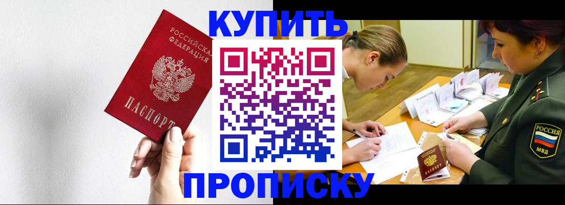 прописка для военкомата в Кинешме