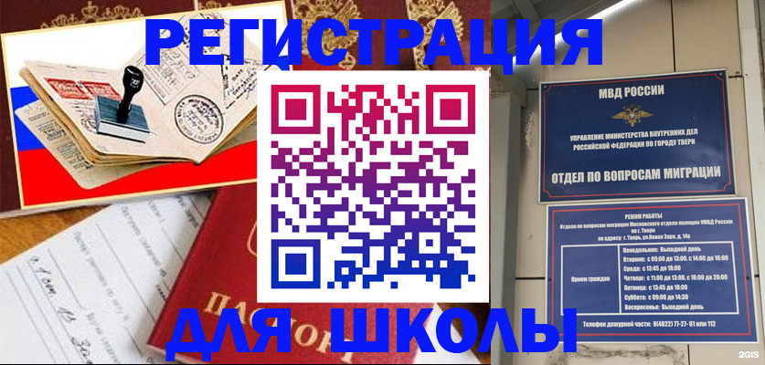 прописка ребенка в Кинешме