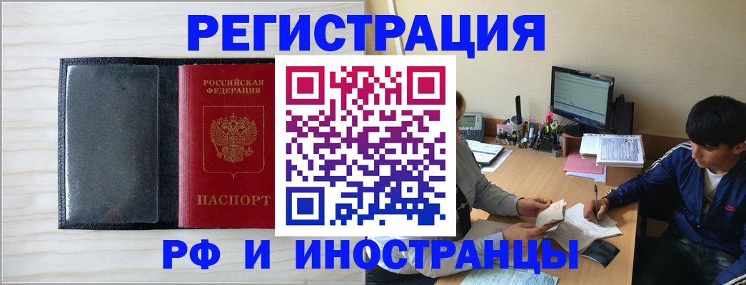 миграционный учет в Кинешме