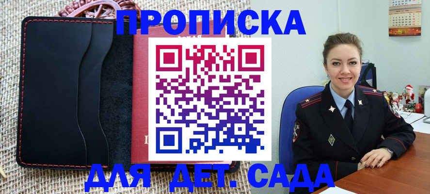 регистрация для дет. сада в Кинешме