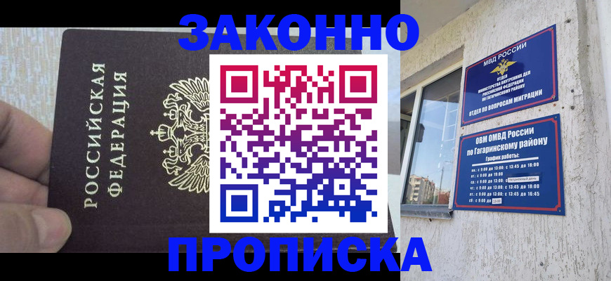 временная регистрация в квартире в Кинешме
