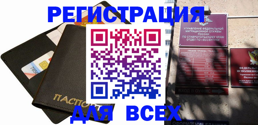 прописка для военкомата в Кинешме