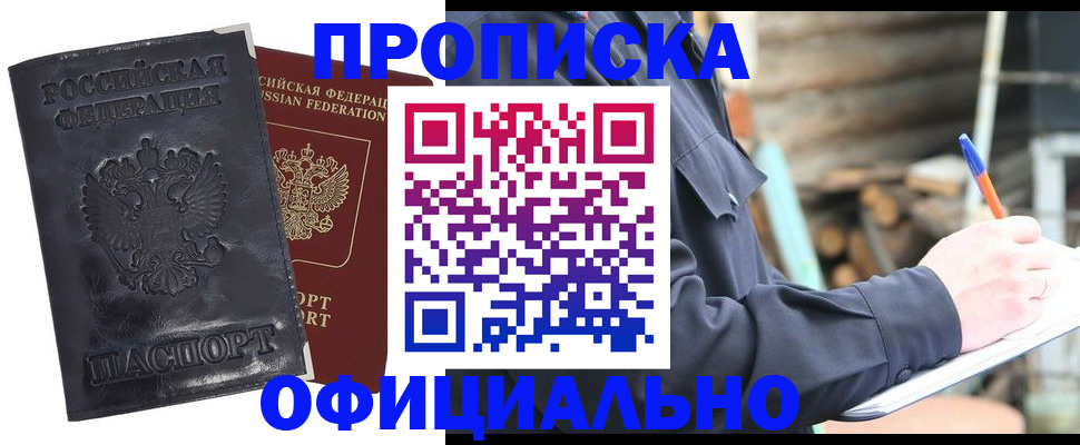 прописка иностранных граждан в Кинешме