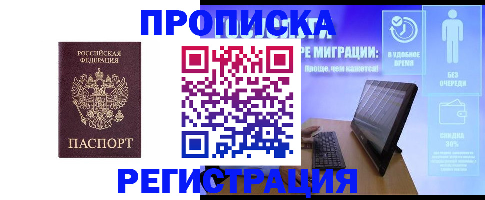 временная регистрация законно в Кинешме