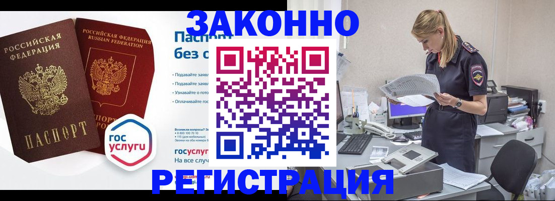 регистрация для дет. сада в Кинешме